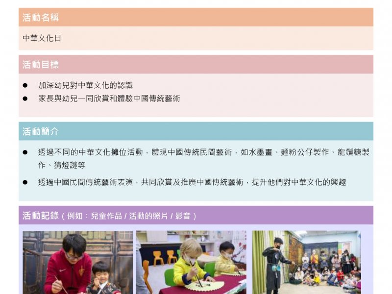 2022-2023中華文化